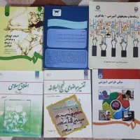 فروش کتاب دانشگاهی