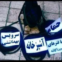 لوله بازکنی بومهن رودهن پردیس خرمدشت سیاهسنگ فنرزن|خدمات پیشه و مهارت|پردیس, شهرک صنعتی خرمدشت فاز ۷|دیوار