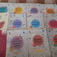 کتاب تست مهر ماه انسانی
