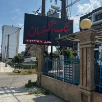 کارگر سنگفروشی رامسر