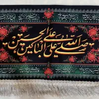 پرچم کتیبه مخمل