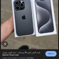 آیفون ۱۵پرومکس