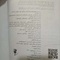 تست فیزیک ۳ دوازدهم رشته ریاضی خیلی سبز|کتاب و مجله آموزشی|قم, صفاشهر|دیوار