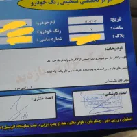 فروشی مدل ۱۳۹۶|خودرو سواری و وانت|لنجان, |دیوار