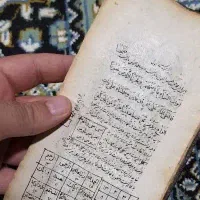 کتابت سرکتاب دعا نویسی