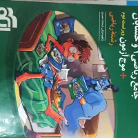 کتاب تست جامع ریاضی و حسابان نشر الگو