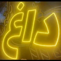 تابلوساز تابلوسازی نئون ال ای دیLedروان پرچم ساحلی|خدمات پیشه و مهارت|کرمانشاه, |دیوار