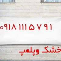 ۰۹۱۸۱۱۱۵۷۹۱