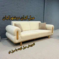 مبل جهیزیه اقساطی ببر بدونه سود