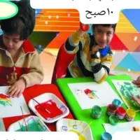 استخدام نیرو جهت همکاری در مهد کودک