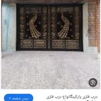 ساخت در وپنجره وانواع جوشکاری باقیمت مناسب
