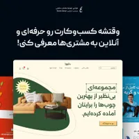 طراحی وبسایت مدرن و حرفهای