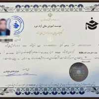 اخذ مدارک تحصیلی تظمینی