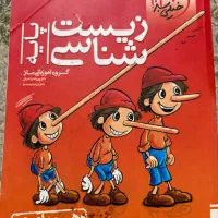 کتاب های کنکور و نهایی