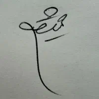 موسسه آموزشی خط خوش پارسی|خدمات آموزشی|قدس, شهر‌قدس|دیوار