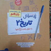 پرسوال مهروماه