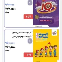 کنکورتجربی