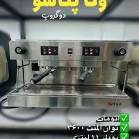 قهوه اسپرسوساز صنعتی عمده تک|کافیشاپ و رستوران|کازرون, |دیوار