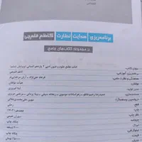 کتابکار فنون یازدهم|کتاب و مجله آموزشی|چناران, |دیوار
