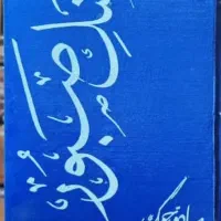 کتاب قدیمی