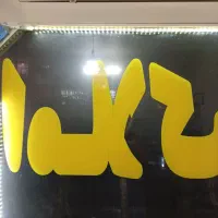 اجاره-در-دانشسرا