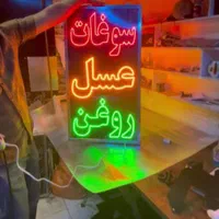تابلو ال ای دی عطاری ادویه جات عسل روغن|فروشگاه و مغازه|تهران, شهرک آزادی|دیوار