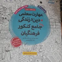 کتاب تست انسانی