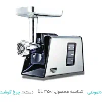 چرخ گوشت فرش 9متری
