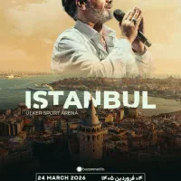 کنسرت معین در استانبول