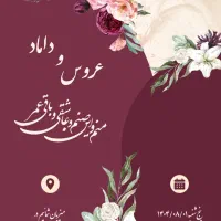 ساخت انواع پوستر و کارت|خدمات رایانه‌ای و موبایل|بندرعباس, |دیوار