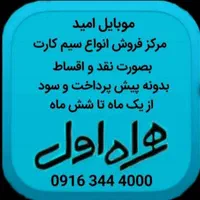 0933.347.2000|سیم‌کارت|دزفول, |دیوار