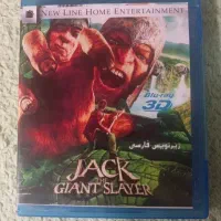 فیلم جک غول‌کش Jack the Giant Slayer Blu-ray 3D
