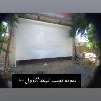 کرکره برقی،شیشه سکوریت و جک پارکینگی|خدمات پیشه و مهارت|آشخانه, |دیوار