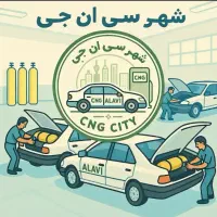 گازکپسول سی ان جیcng نو کارکرده با معاینه|قطعات یدکی و لوازم جانبی|بروجرد, |دیوار