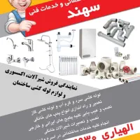 شیر اهرمی سنگین|لوازم حمام|تبریز, |دیوار