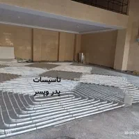 (  تاسیسات  پدر  و پسر)