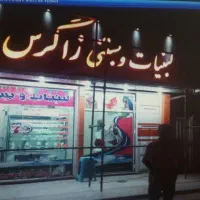 چاپ بنر  و تابلوسازی بدون واسطه مستقیم با  چاپخانه|خدمات پیشه و مهارت|اهواز, نیوساید|دیوار