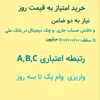 تسهیلات وام کالا فوری یک روزه