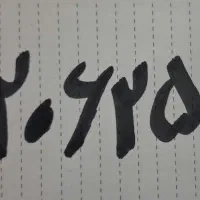 سیم کارت ۰۹۱۲۰۶۲۵۰۹۹