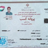 مکانیک سیار / امداد خودرو / دیاگ