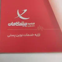جذب نیرو توزیع و جمع آوری  نامه و اسناد