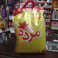 برنج هندی مژده