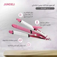 اتو مو سه کاره|آرایشی، بهداشتی، درمانی|سبزوار, همت|دیوار