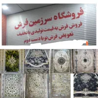 فرش نوبخرازفرش دست دوم ارزانتردومیلیون500روبه بالا