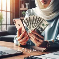 استخدام نیروی مخابراتی بدون نیاز به سابقه