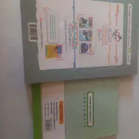 کتاب های پایه هشتم وهفتم