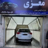 کارشناسی خودرو و تشخیص رنگ مغزی(پونک،مرزداران)