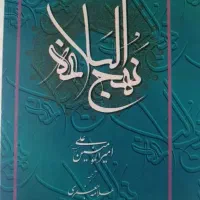 کتاب مذهبی