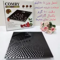ترازو وزن کشی با یکسال ضمانت