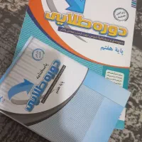 ماجرای بیست علوم خیلی سبز پایه هفتم|کتاب و مجله آموزشی|تهران, اسفندیاری|دیوار